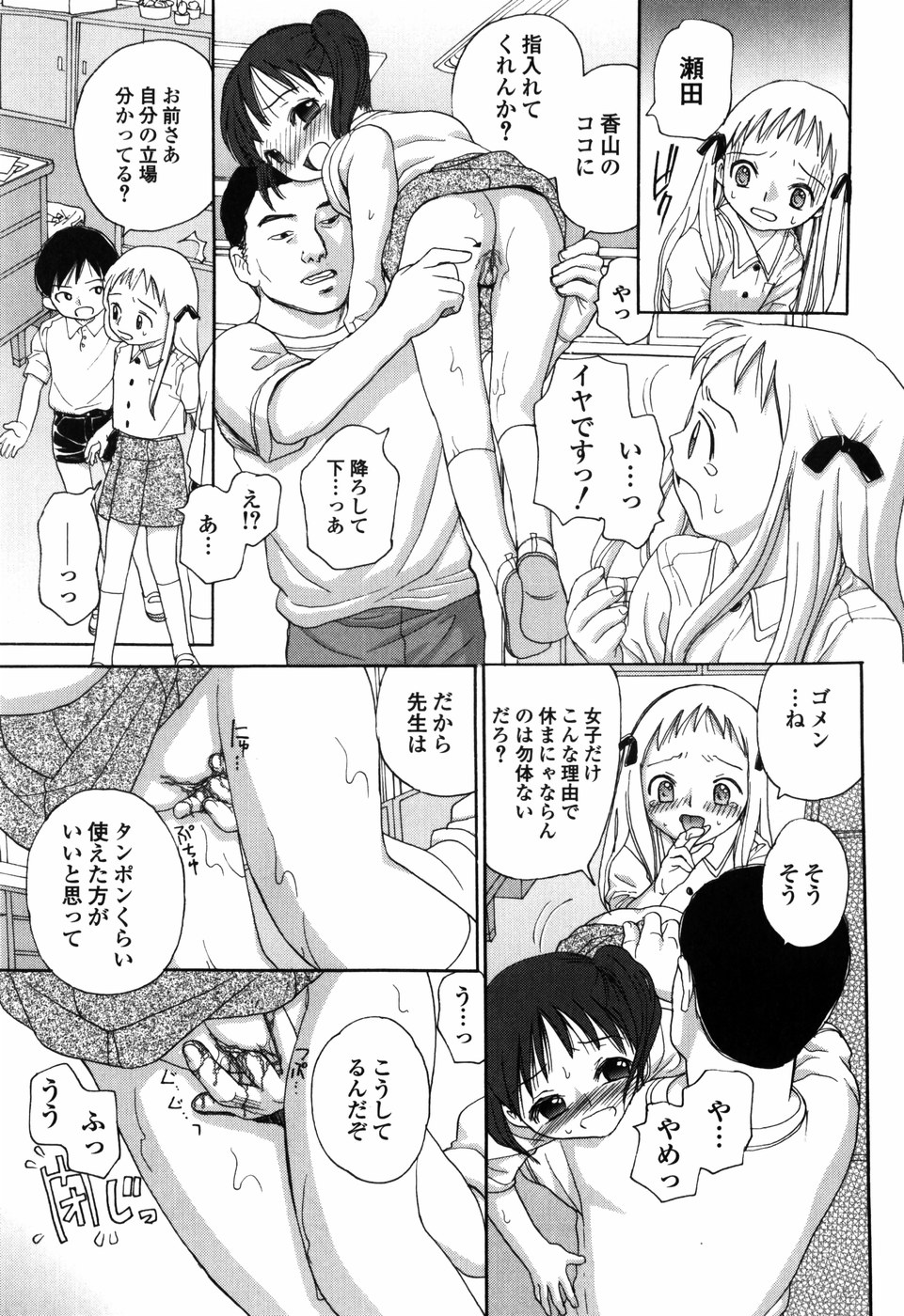 [江川広実] 知りたいお年頃