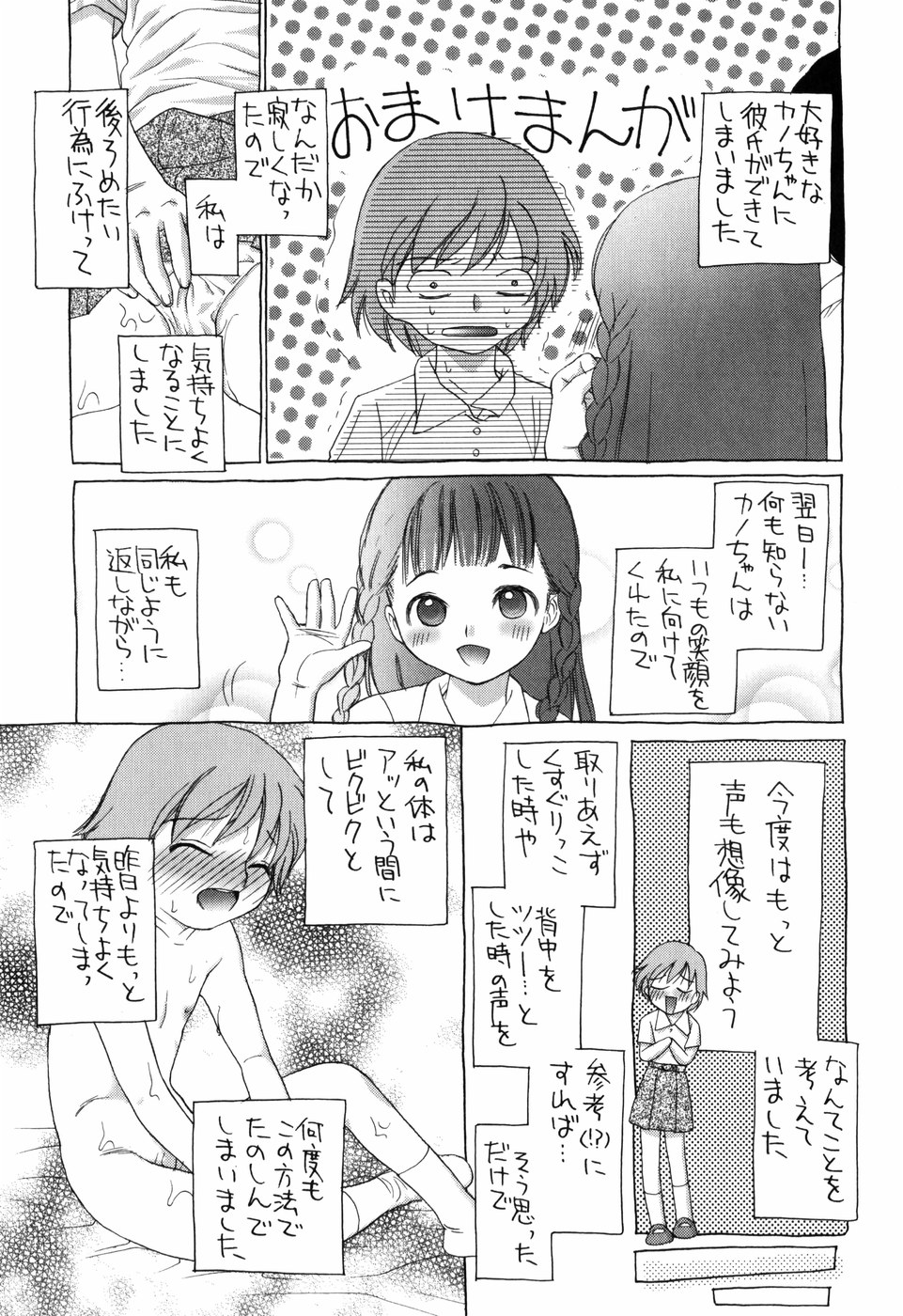 [江川広実] 知りたいお年頃