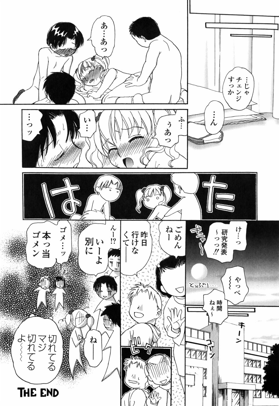 [江川広実] 知りたいお年頃