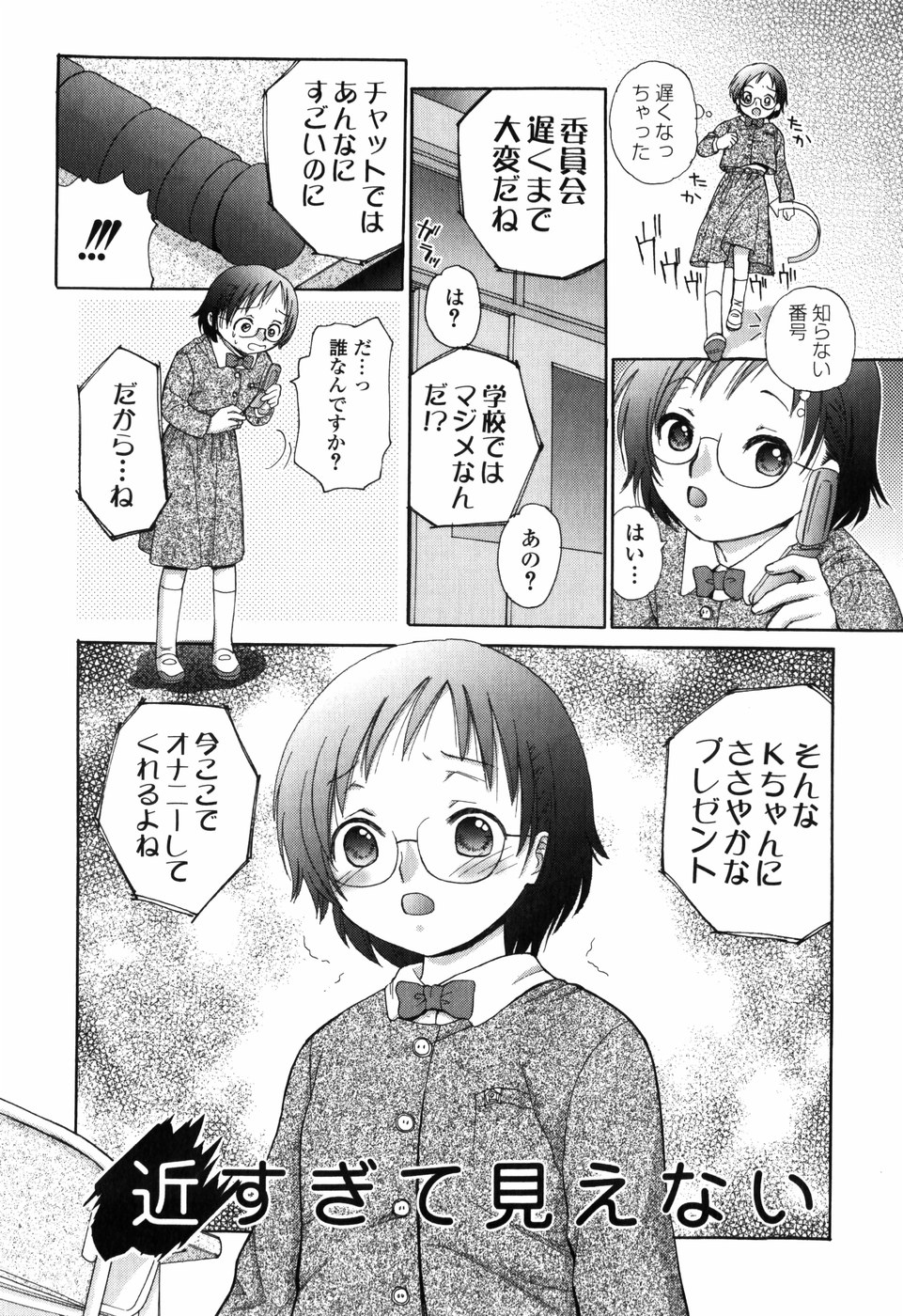 [江川広実] 知りたいお年頃