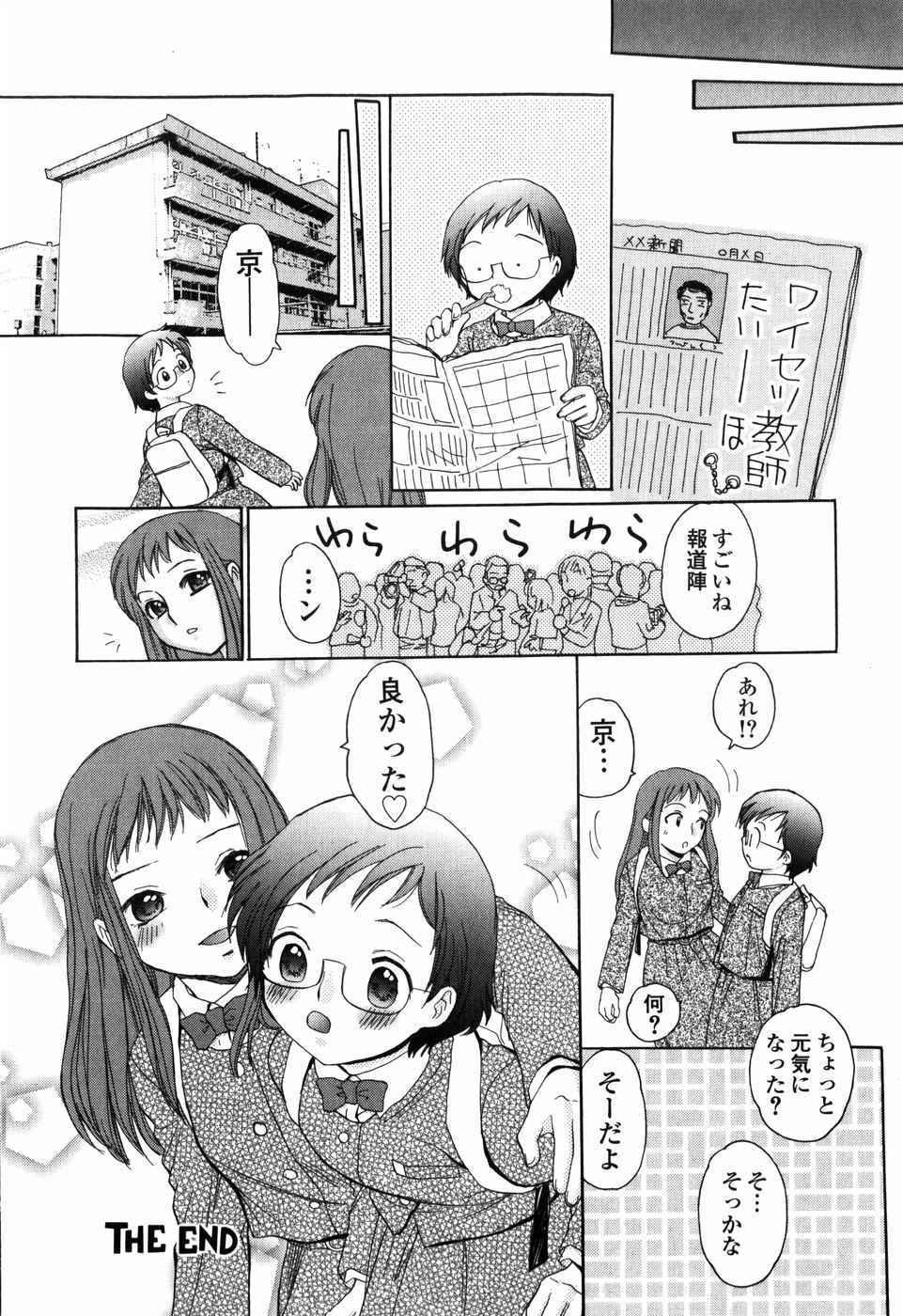 [江川広実] 知りたいお年頃