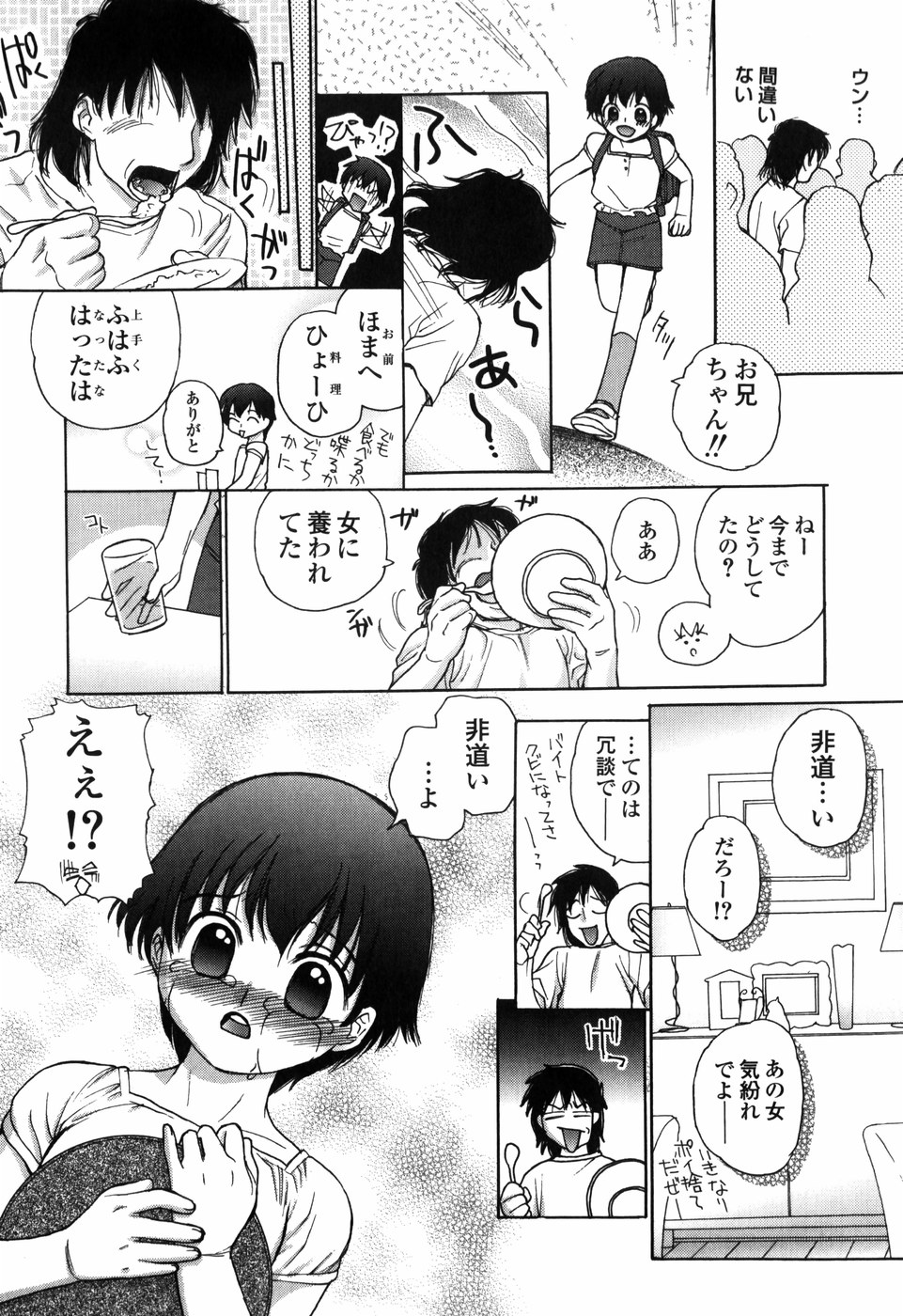 [江川広実] 知りたいお年頃