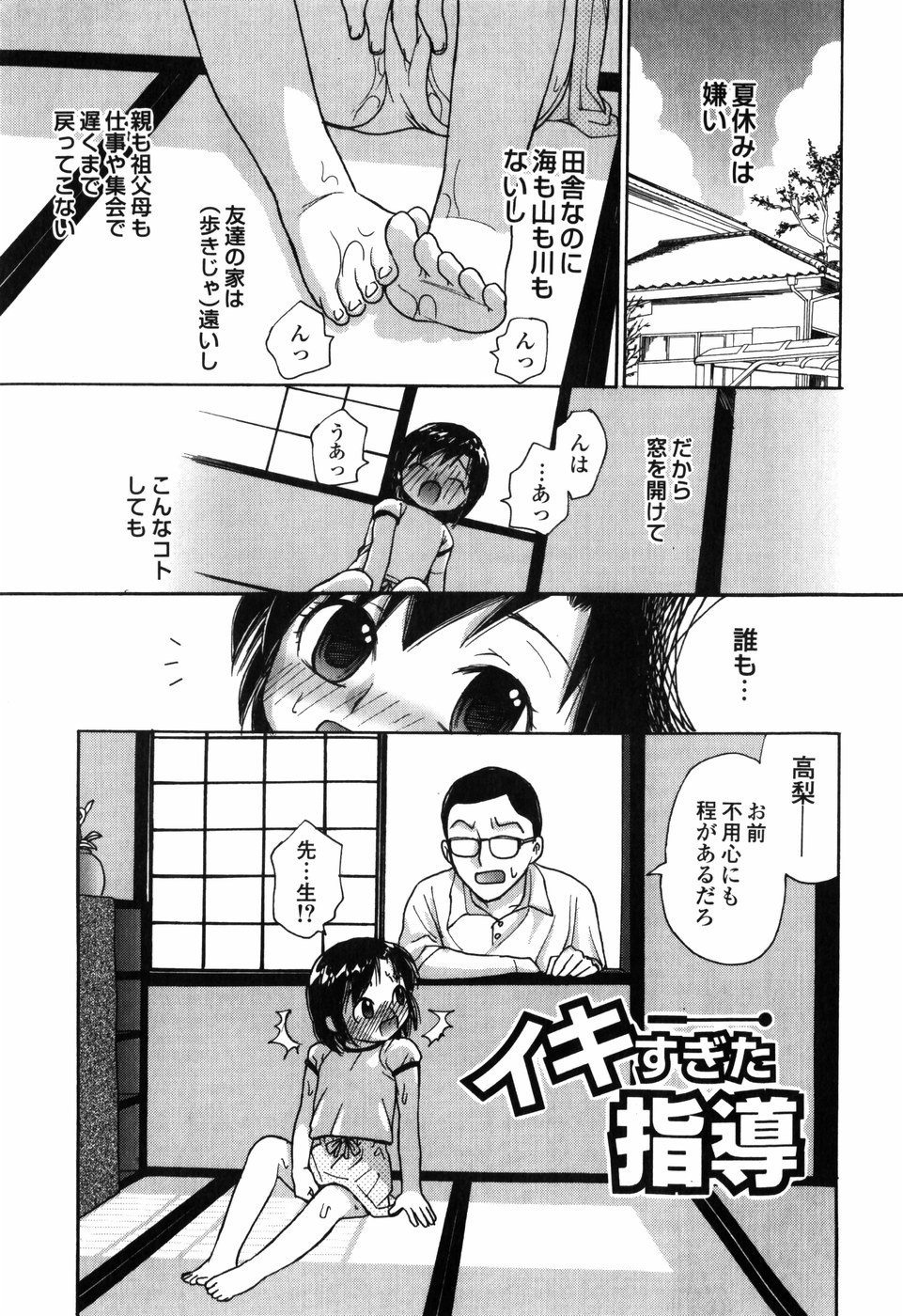 [江川広実] 知りたいお年頃