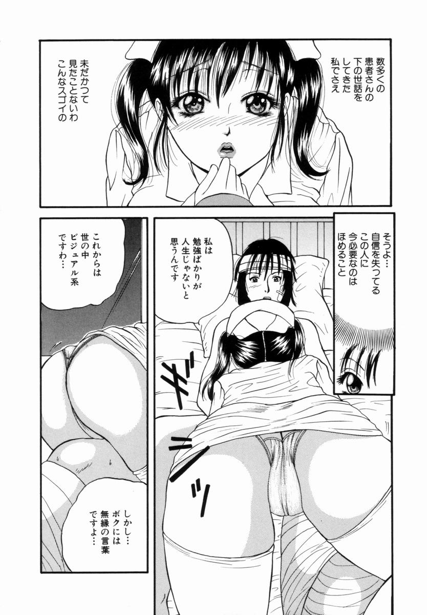 [月都滿天] 姦淫！美肉姉妹