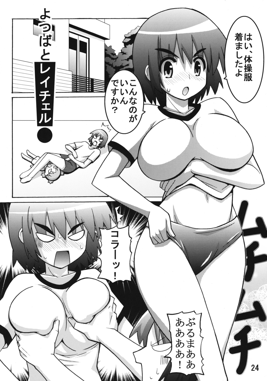 (C76) [えすぱにゃー工房 (えすぱにゃー)] のどっちふーか (咲-saki-, よつばと!)