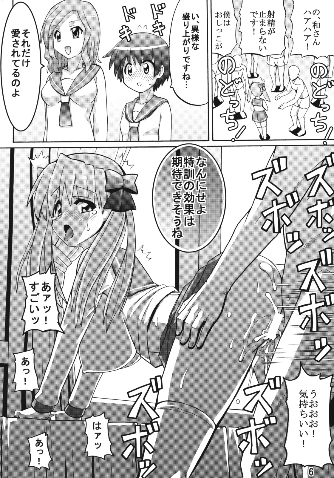 (C76) [えすぱにゃー工房 (えすぱにゃー)] のどっちふーか (咲-saki-, よつばと!)