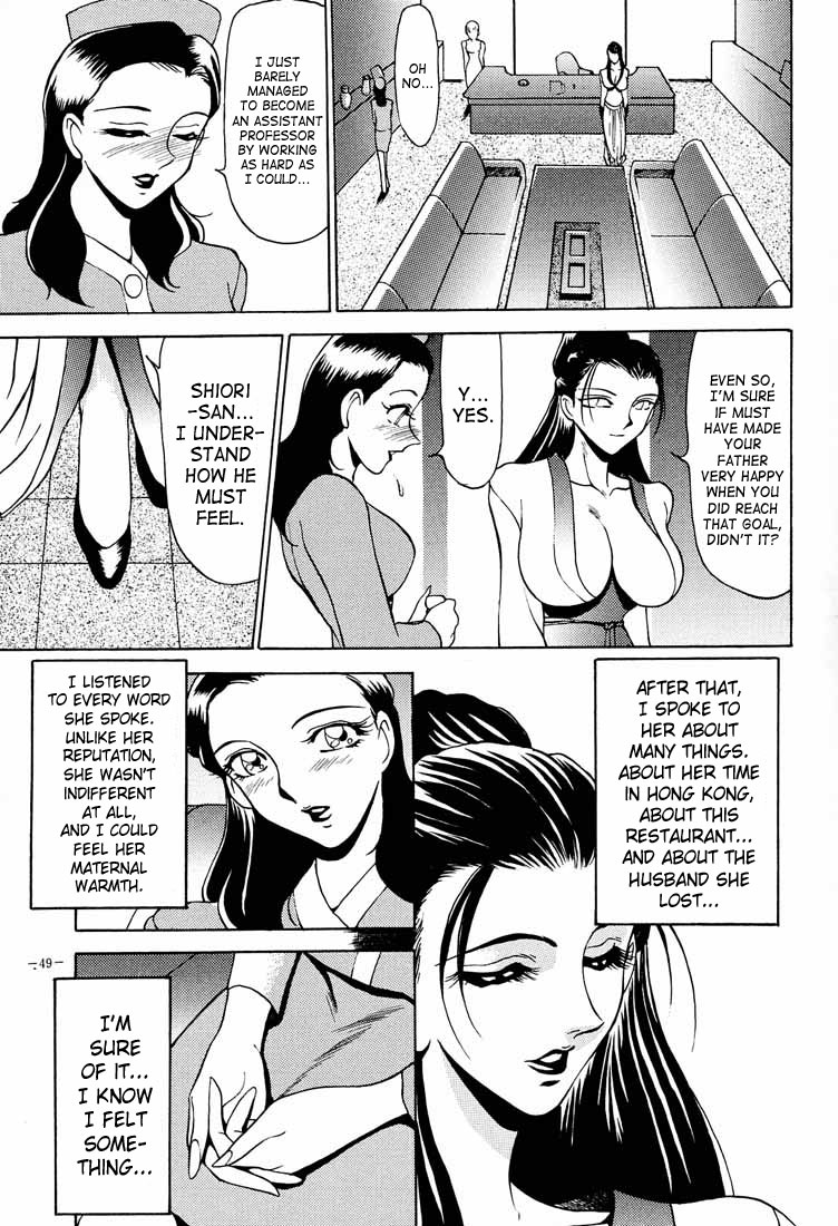 (C51) [METAL (あずき紅)] BREED SPECIAL [英訳]