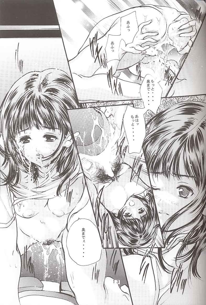 [失恋レストラン FOR MEN (荒木京也)] AQUARIUM (アイズ)