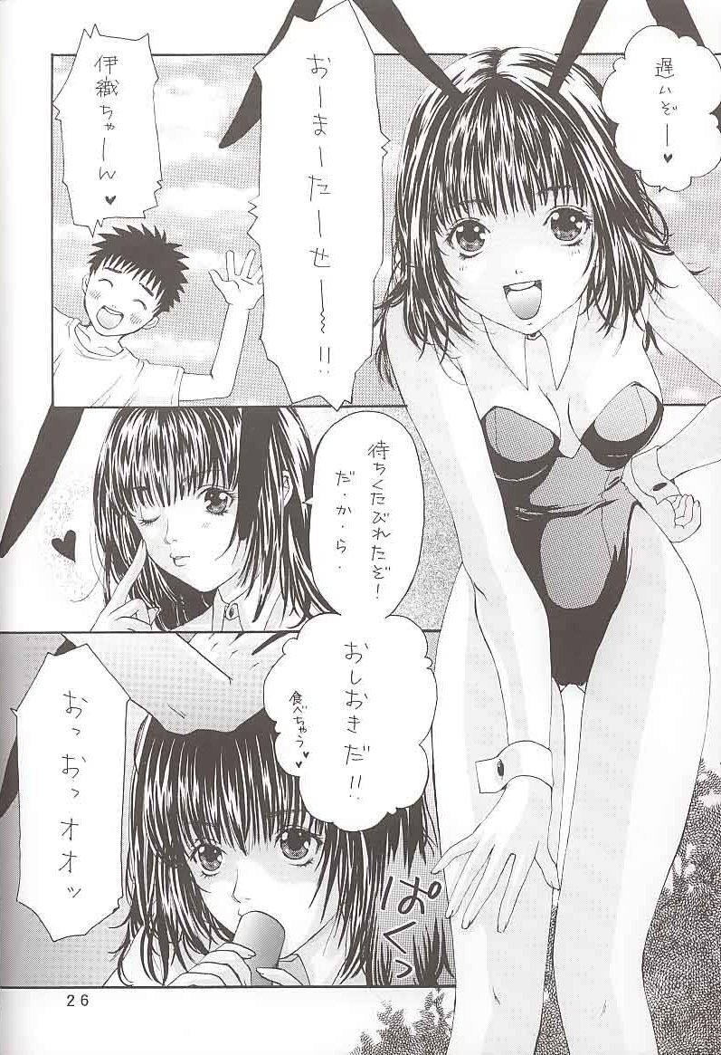 [失恋レストラン FOR MEN (荒木京也)] AQUARIUM (アイズ)