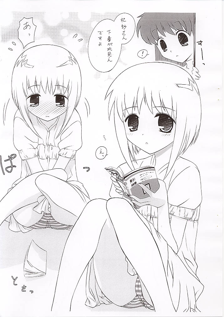 [アーカイブ (へち)] 杞紗たんのおぱんちゅ 2 (フルーツバスケット)