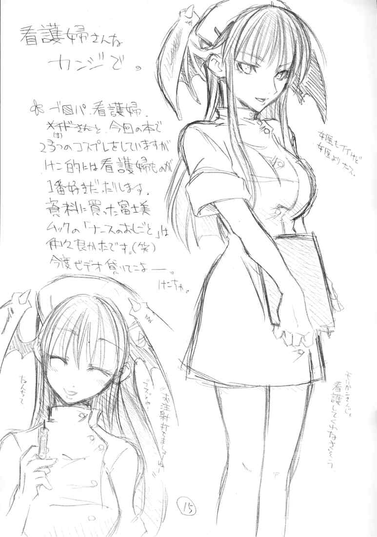 [CHIBIKKO KINGDOM (けこちゃ)] 森鴈さんの宴 (ヴァンパイアセイヴァー)