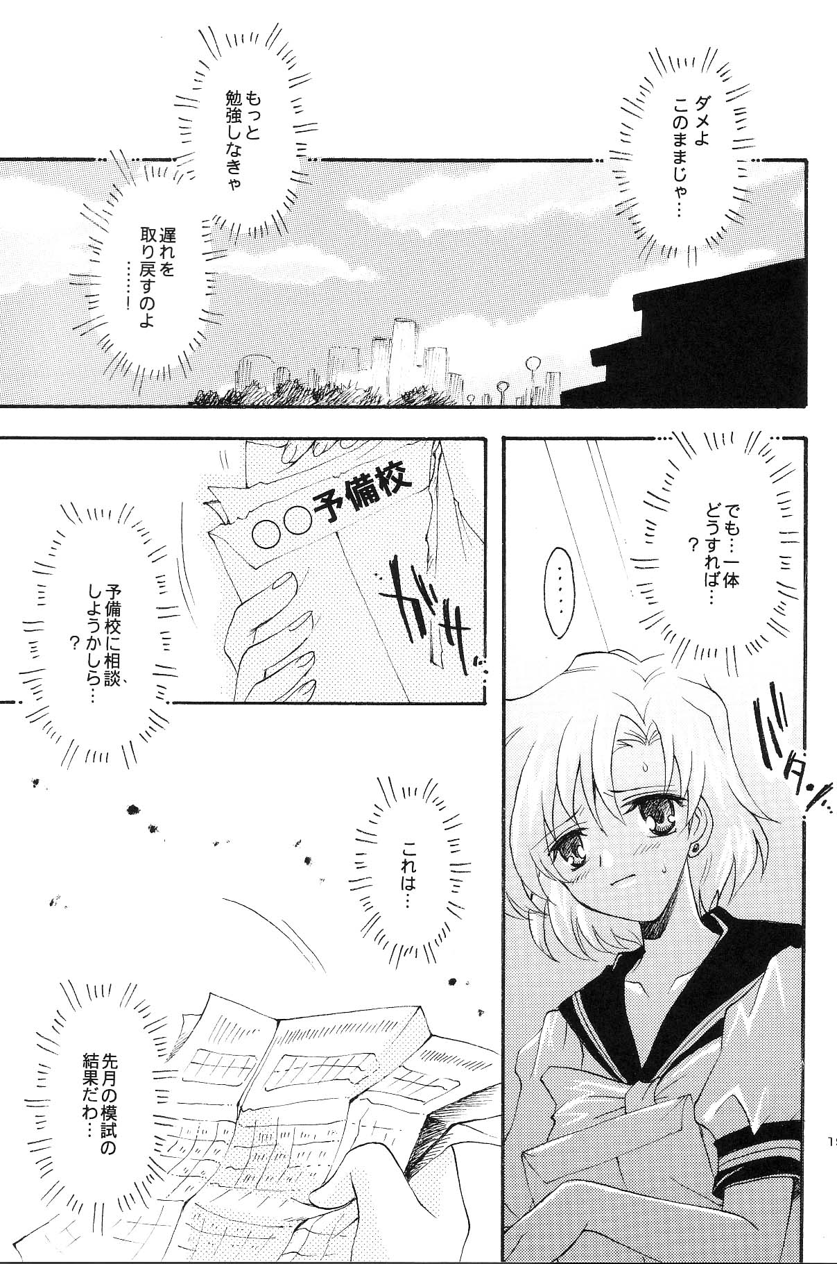 (Cレヴォ35) [小鳥事務所 (桜文鳥)] Ave Maris Stella 3 (セーラームーン)