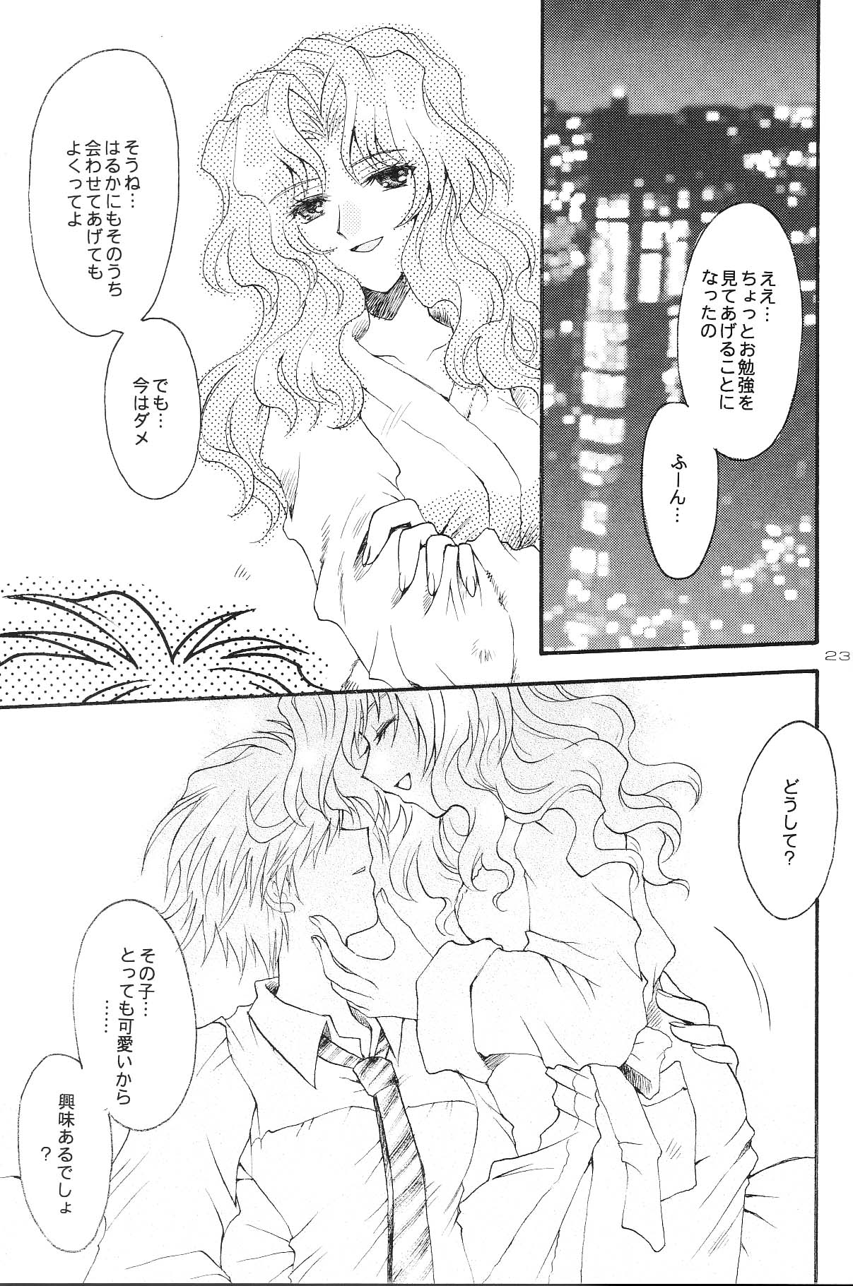 (Cレヴォ35) [小鳥事務所 (桜文鳥)] Ave Maris Stella 3 (セーラームーン)