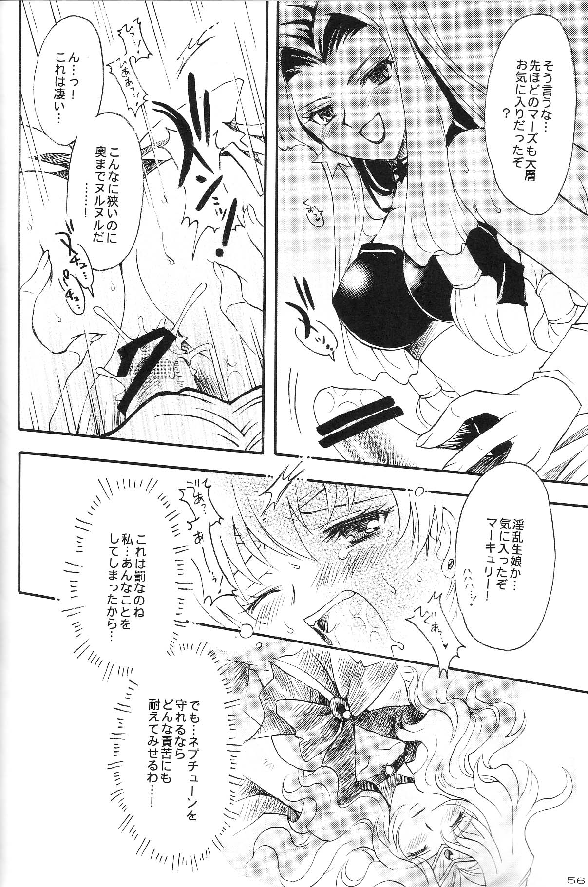 (Cレヴォ35) [小鳥事務所 (桜文鳥)] Ave Maris Stella 3 (セーラームーン)