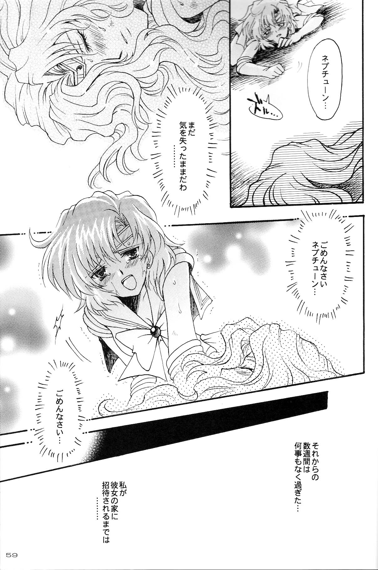 (Cレヴォ35) [小鳥事務所 (桜文鳥)] Ave Maris Stella 3 (セーラームーン)