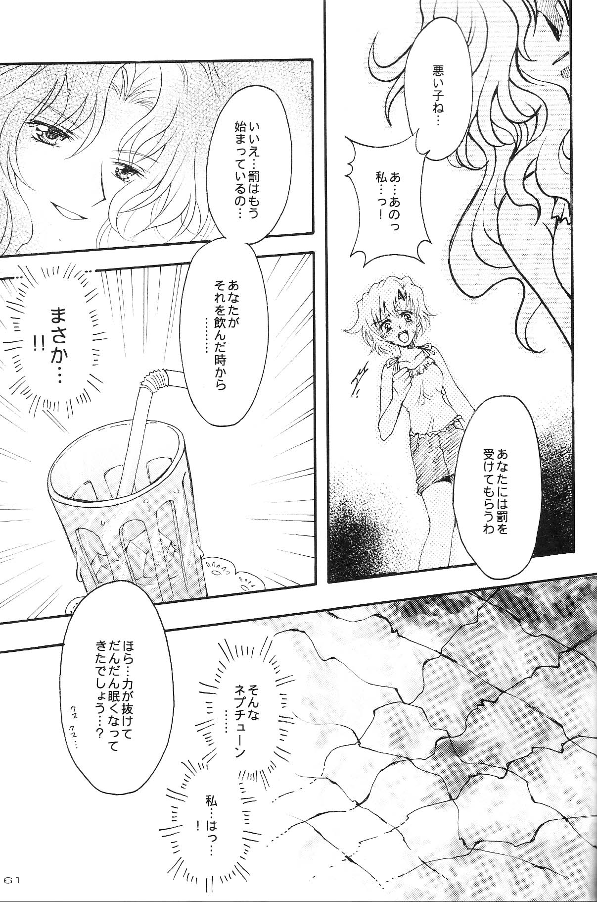 (Cレヴォ35) [小鳥事務所 (桜文鳥)] Ave Maris Stella 3 (セーラームーン)