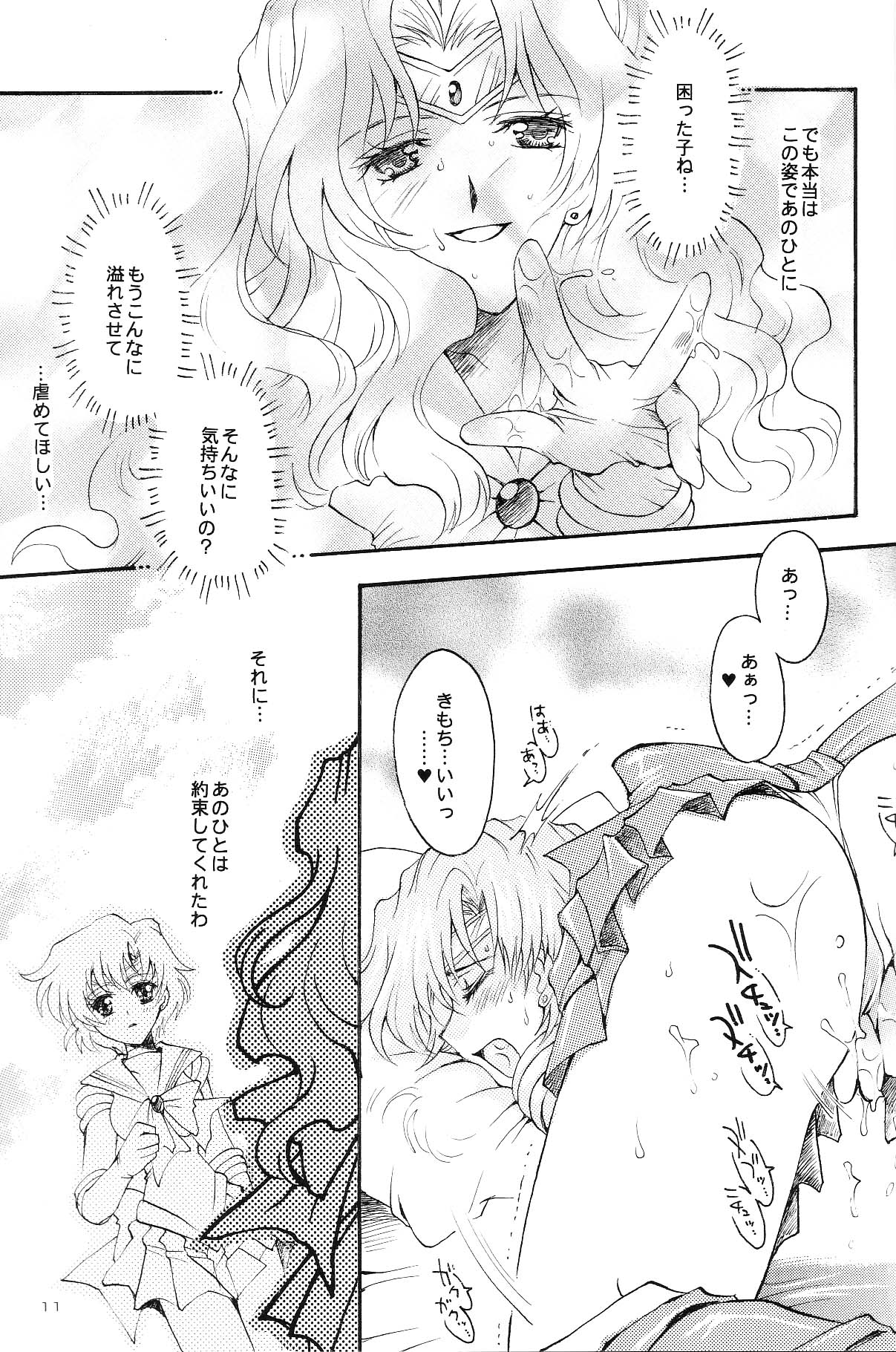 (Cレヴォ35) [小鳥事務所 (桜文鳥)] Ave Maris Stella 3 (セーラームーン)