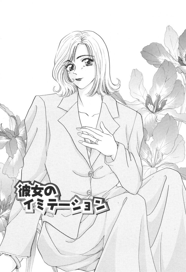 [ひろせみほ] おねえさんといっしょ