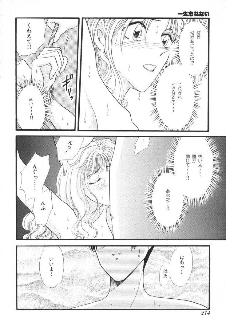[ひろせみほ] おねえさんといっしょ