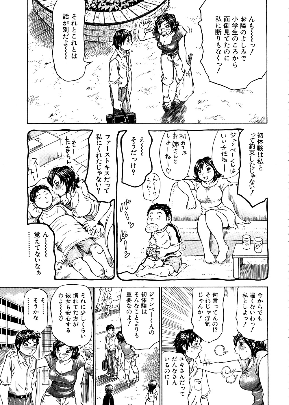 [ミル・フィーユ] 夢に見たまま