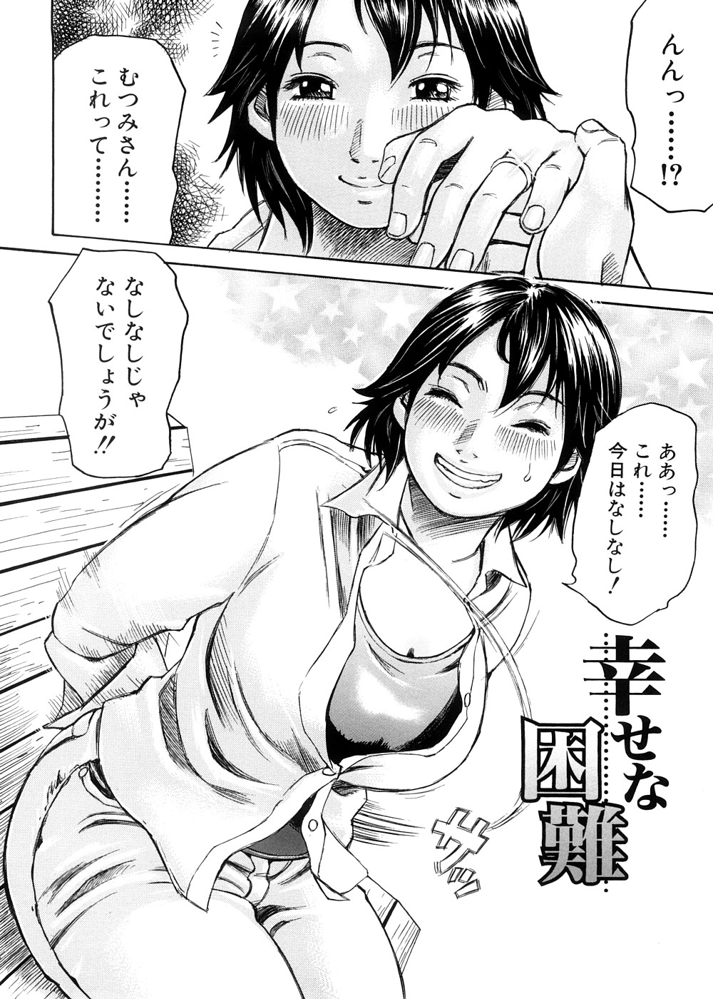 [ミル・フィーユ] 夢に見たまま