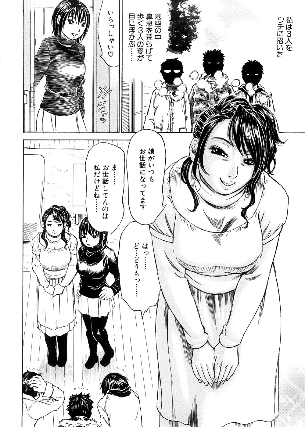 [ミル・フィーユ] 夢に見たまま