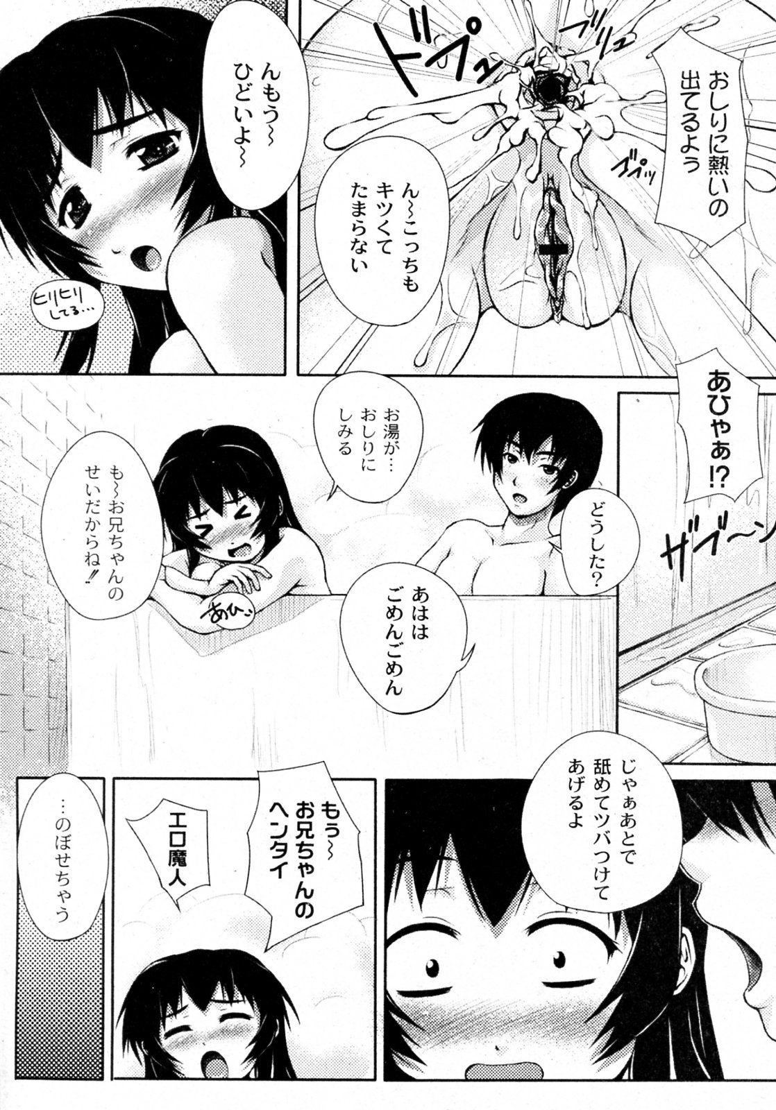 [影原半蔵] いもうとずくし (COMIC PLUM 2009年12月号)