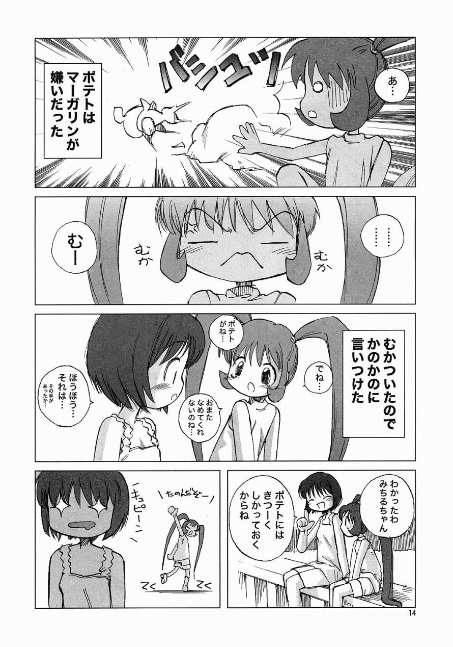 (C61) [ダンシングキャット (糸杉柾宏)] Air-H ～えあーえっち～ (AIR)