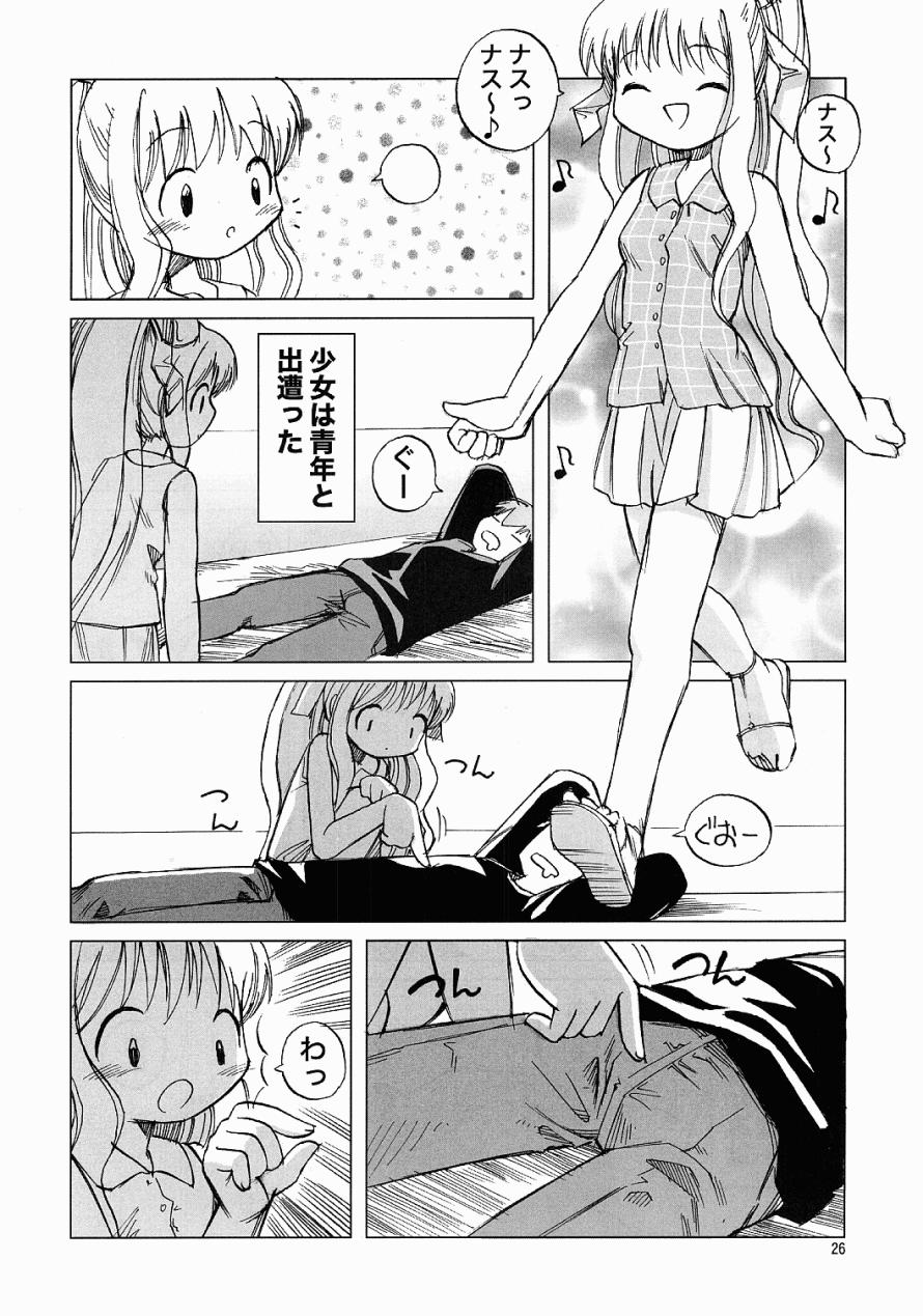 (C61) [ダンシングキャット (糸杉柾宏)] Air-H ～えあーえっち～ (AIR)