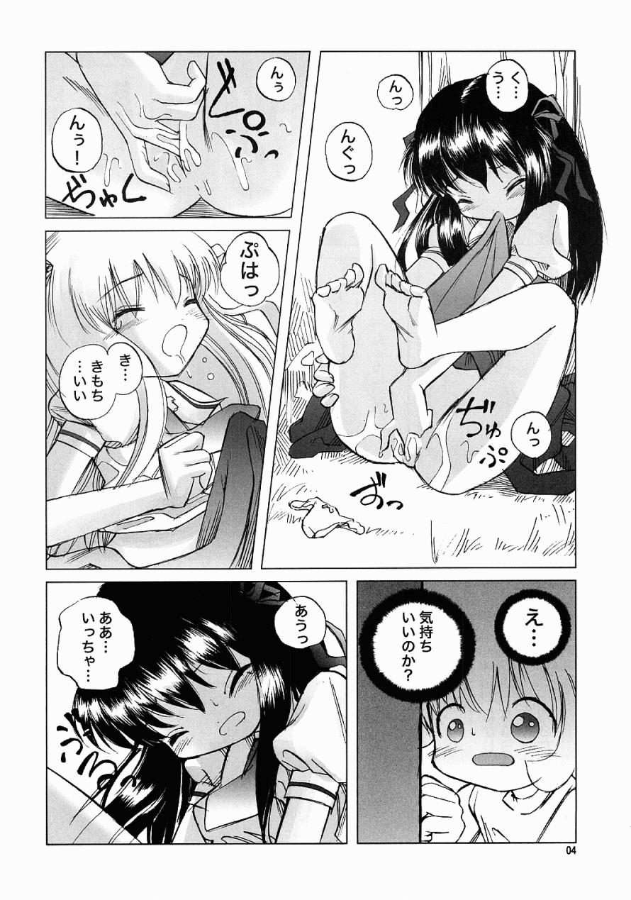 (C61) [ダンシングキャット (糸杉柾宏)] Air-H ～えあーえっち～ (AIR)