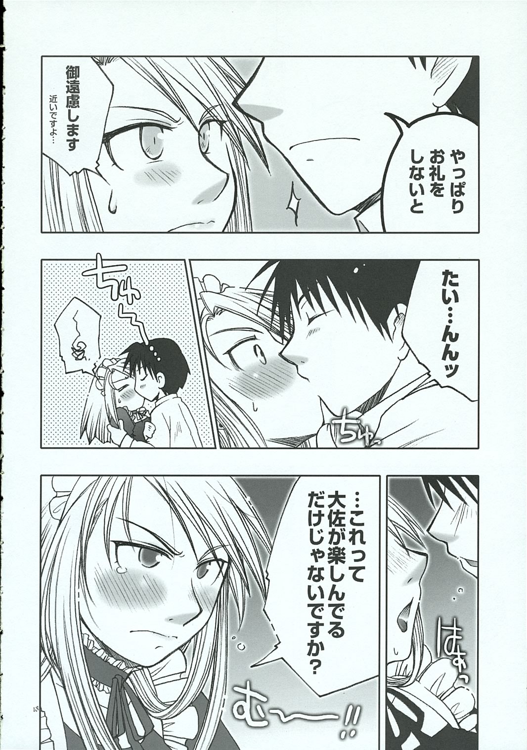 (C69) [おさるさんパニック (きくの)] くろにっく・らぶ (鋼の錬金術師)