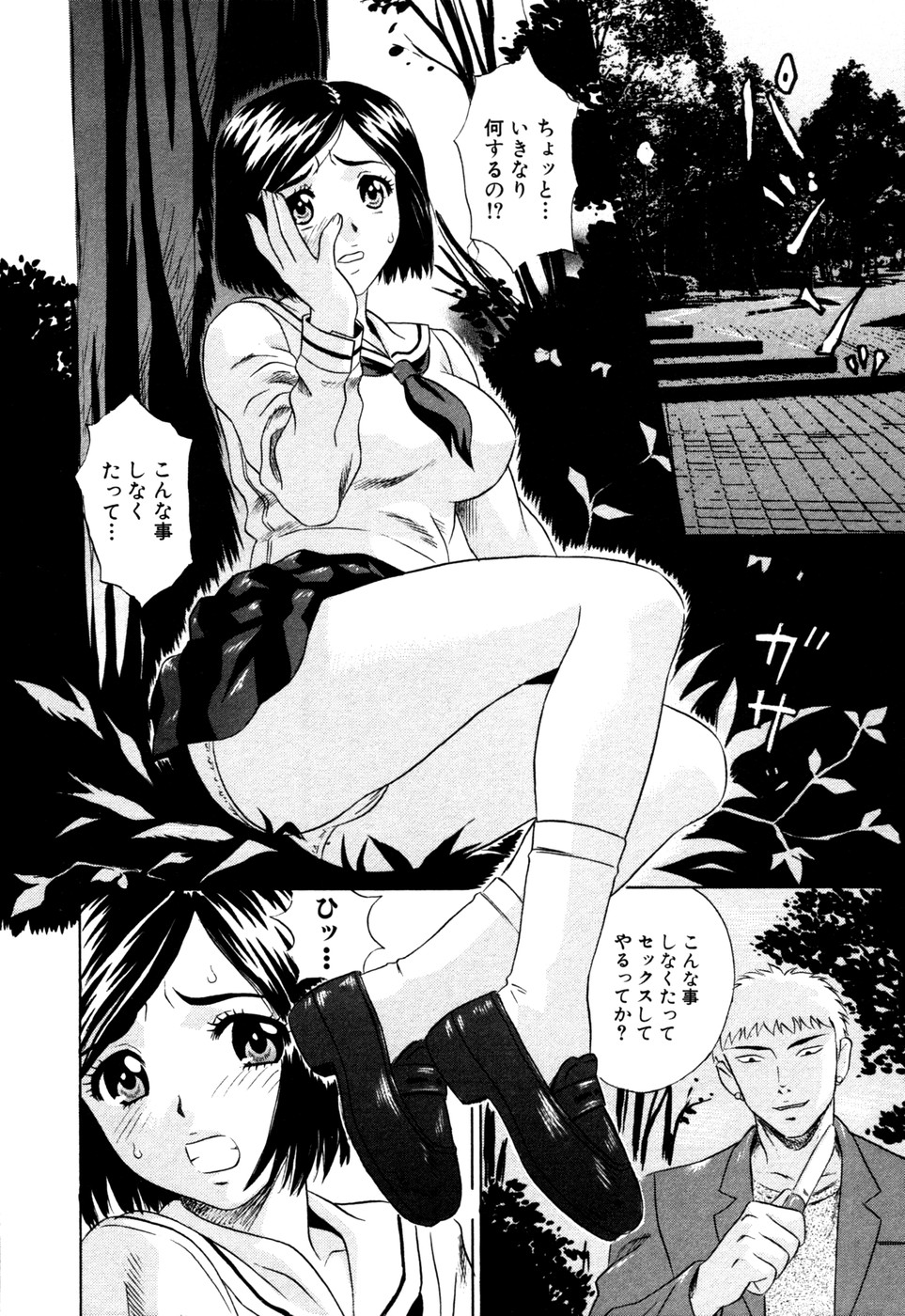 [KIKI] サマーバケーション