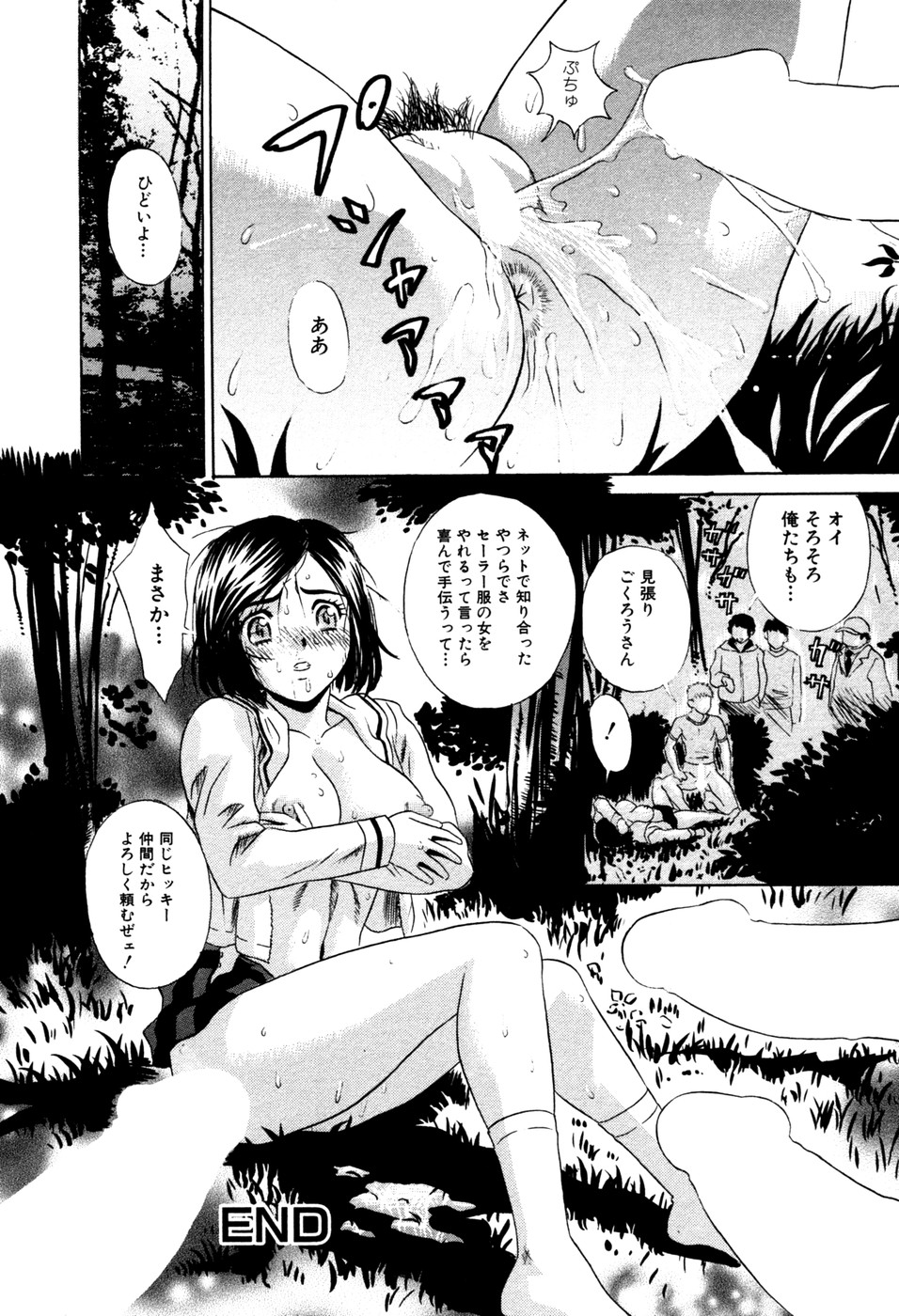 [KIKI] サマーバケーション