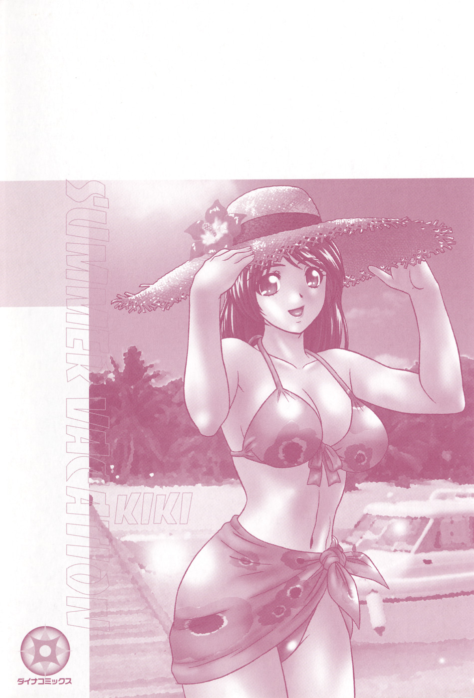 [KIKI] サマーバケーション