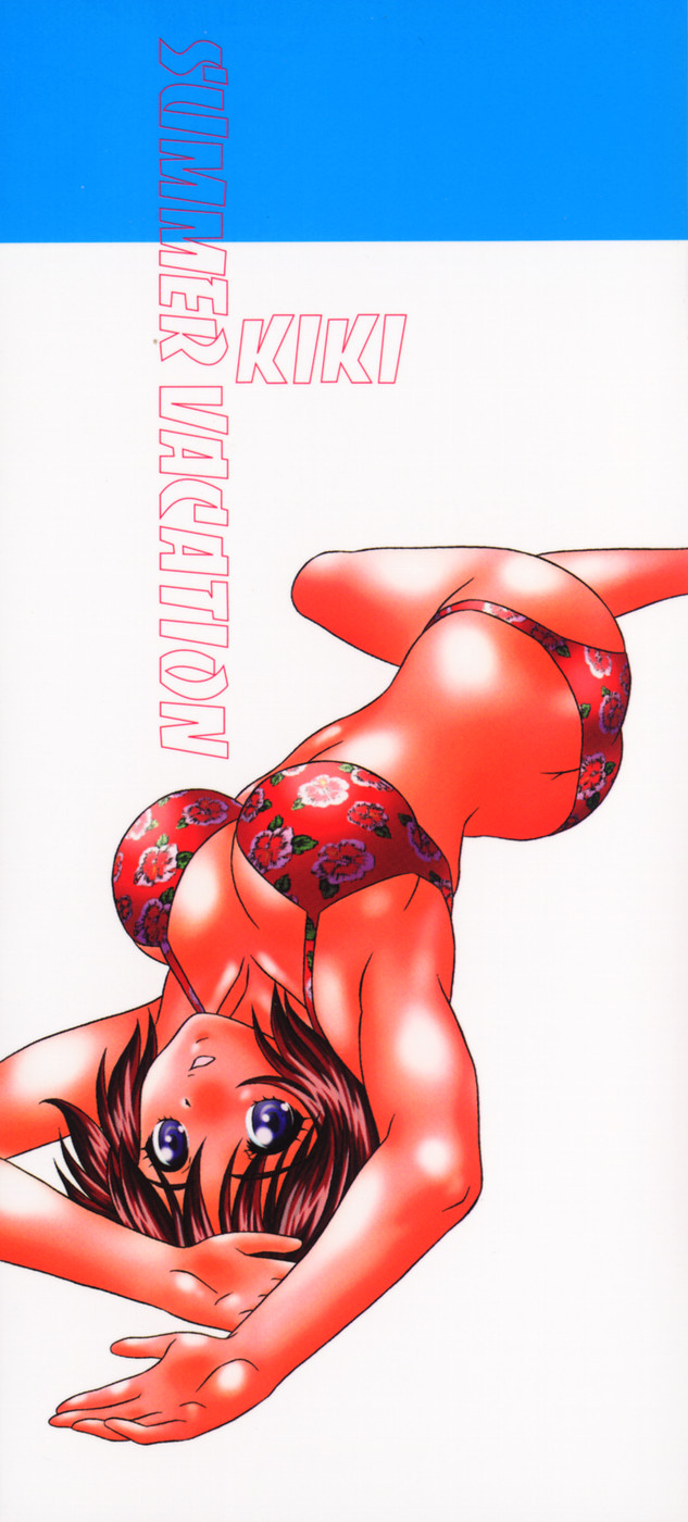 [KIKI] サマーバケーション