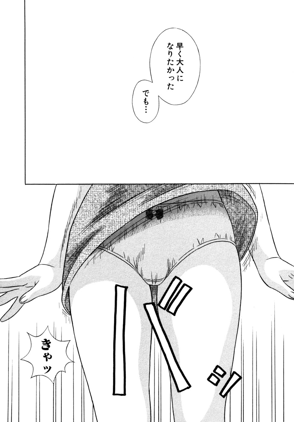 [KIKI] サマーバケーション