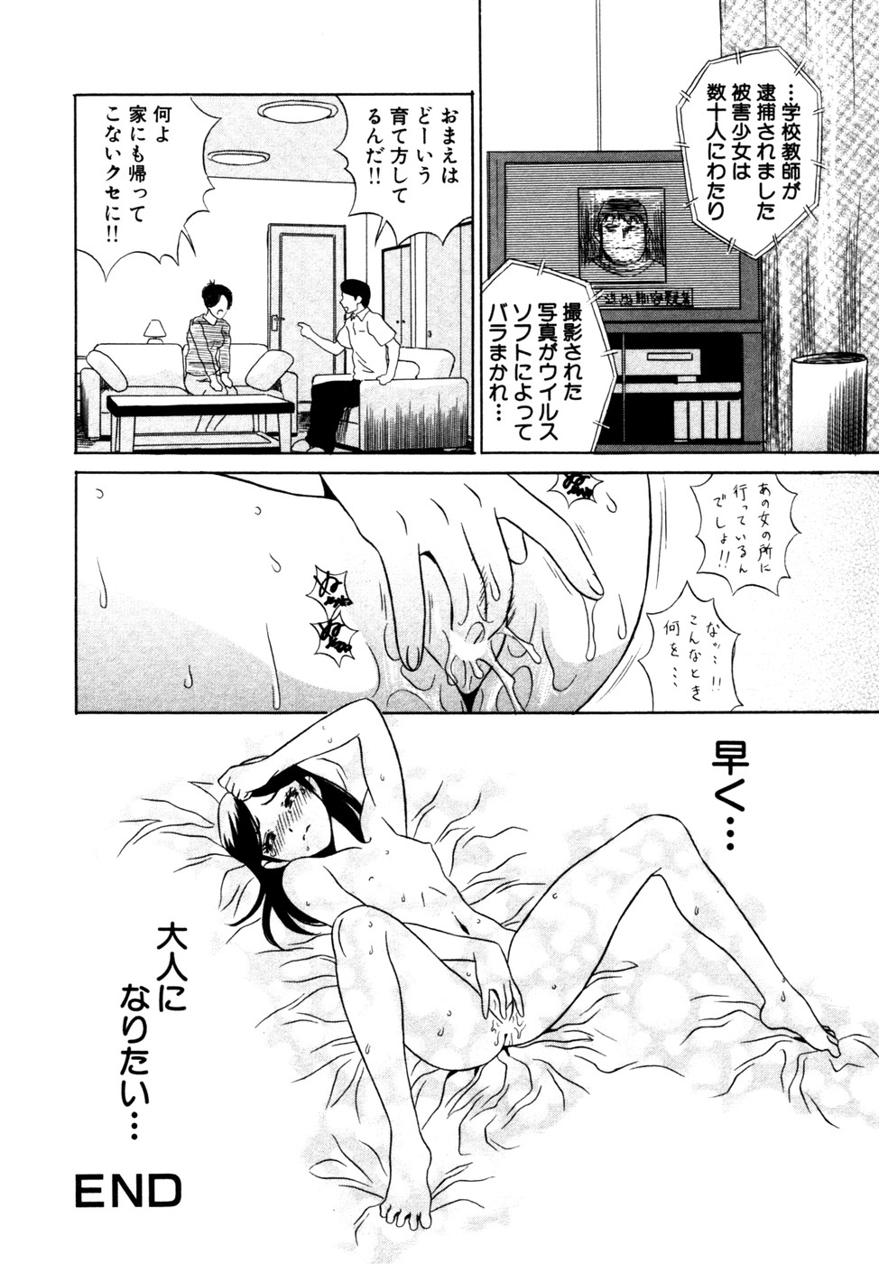 [KIKI] サマーバケーション