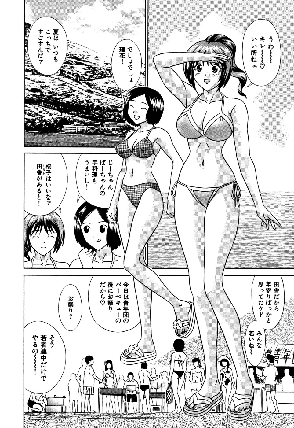 [KIKI] サマーバケーション