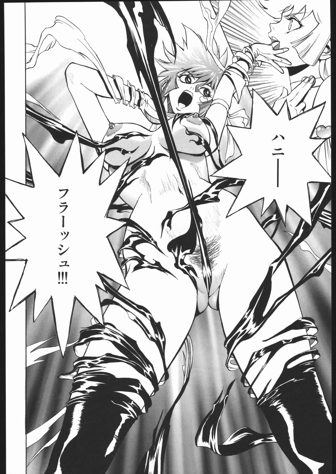 [ヒューマン・ハイライト・フィルム (にせ鶴田洋久)] ハニーのないしょ (キューティーハニー)