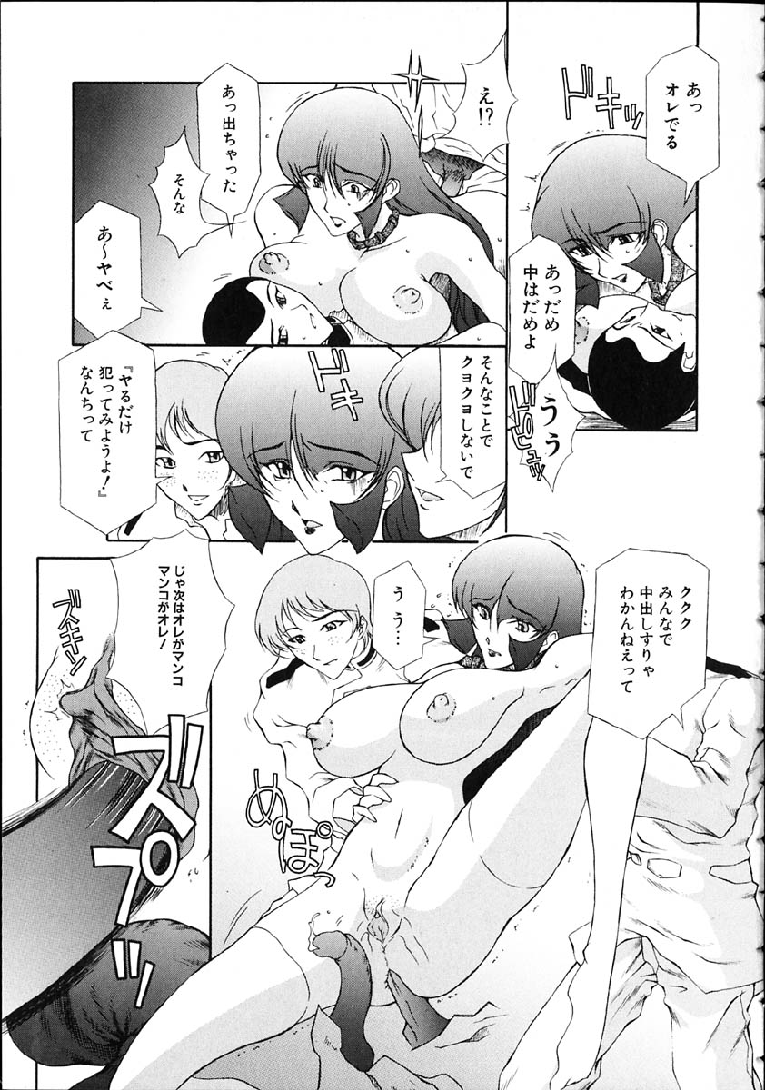 [百目鬼薔薇郎] 断罪学園 THE WORLD