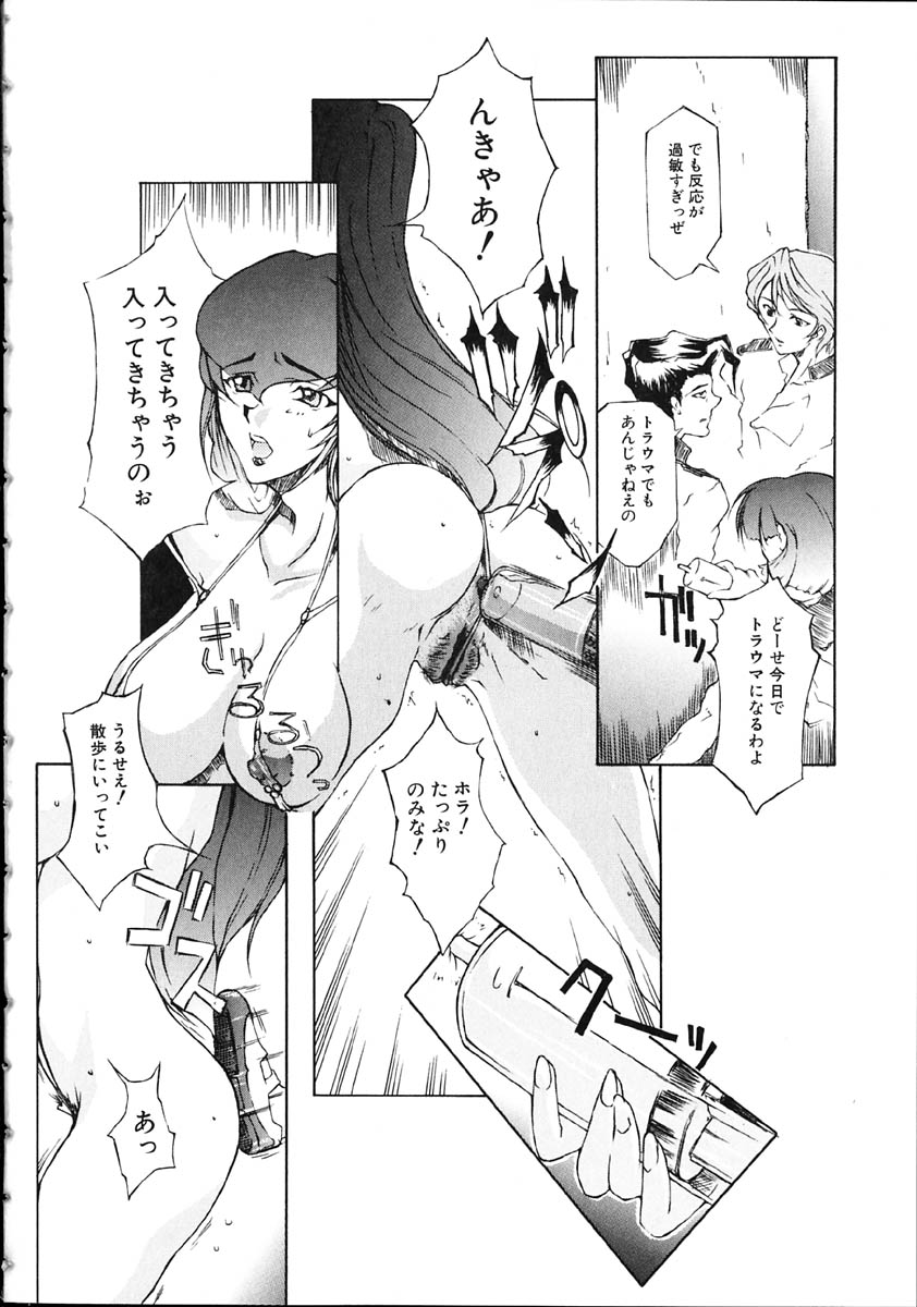 [百目鬼薔薇郎] 断罪学園 THE WORLD