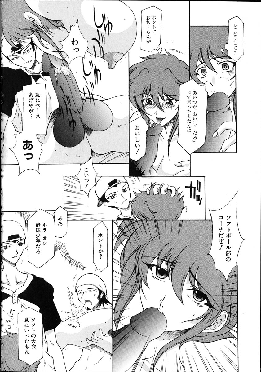 [百目鬼薔薇郎] 断罪学園 THE WORLD