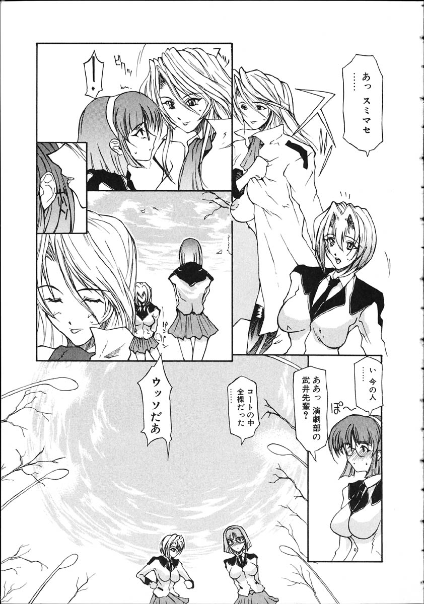 [百目鬼薔薇郎] 断罪学園 THE WORLD