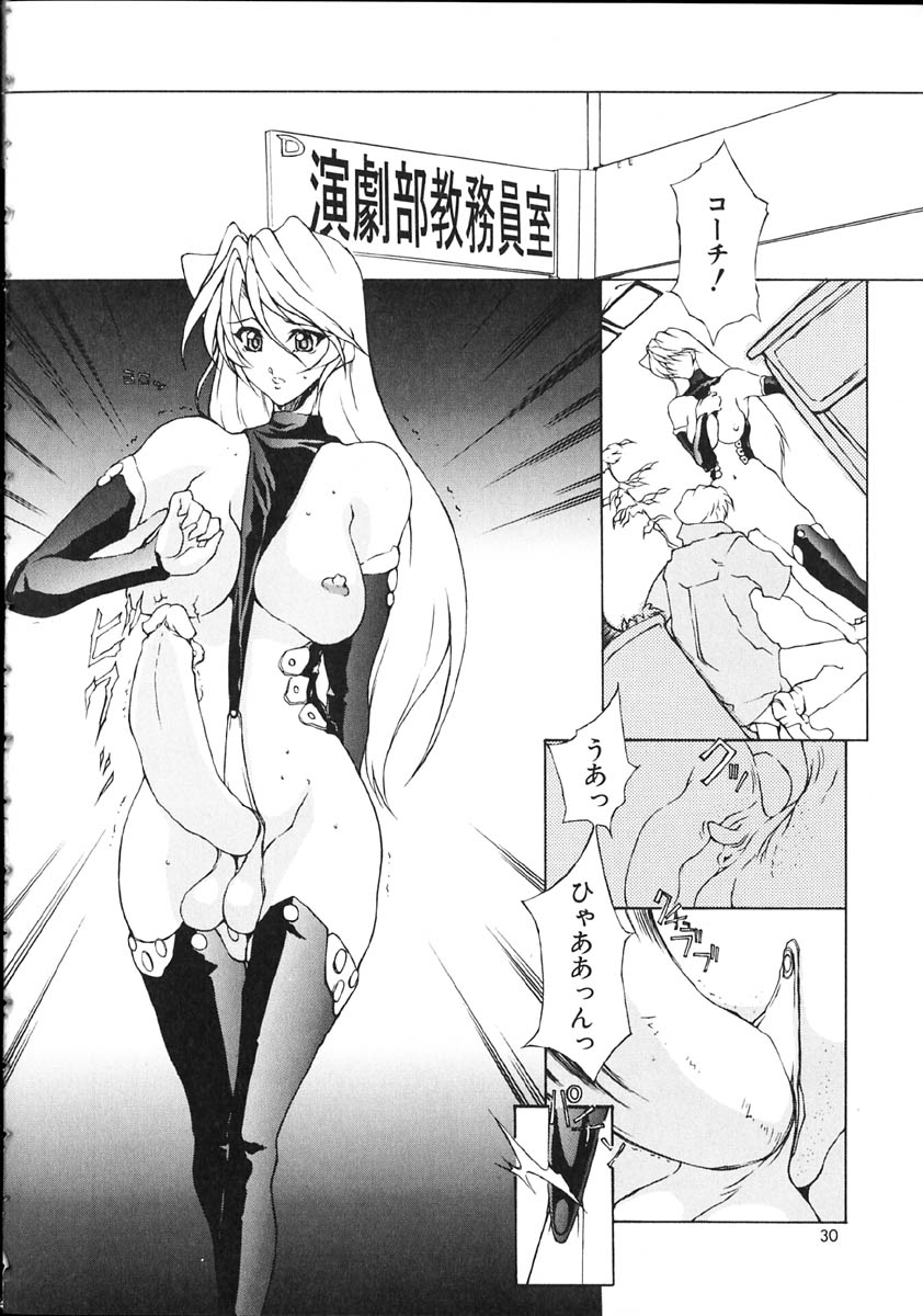 [百目鬼薔薇郎] 断罪学園 THE WORLD