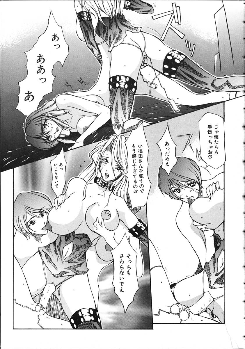 [百目鬼薔薇郎] 断罪学園 THE WORLD