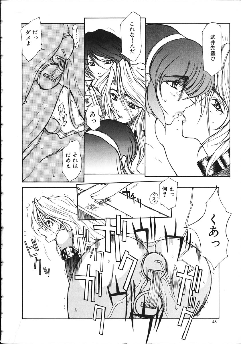 [百目鬼薔薇郎] 断罪学園 THE WORLD