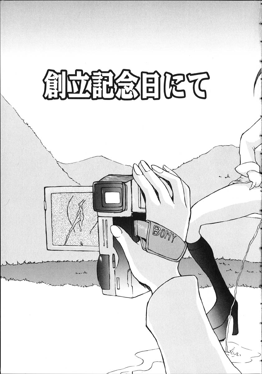 [百目鬼薔薇郎] 断罪学園 THE WORLD