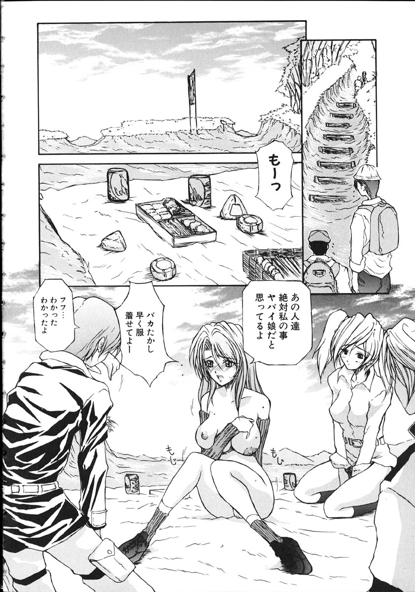 [百目鬼薔薇郎] 断罪学園 THE WORLD