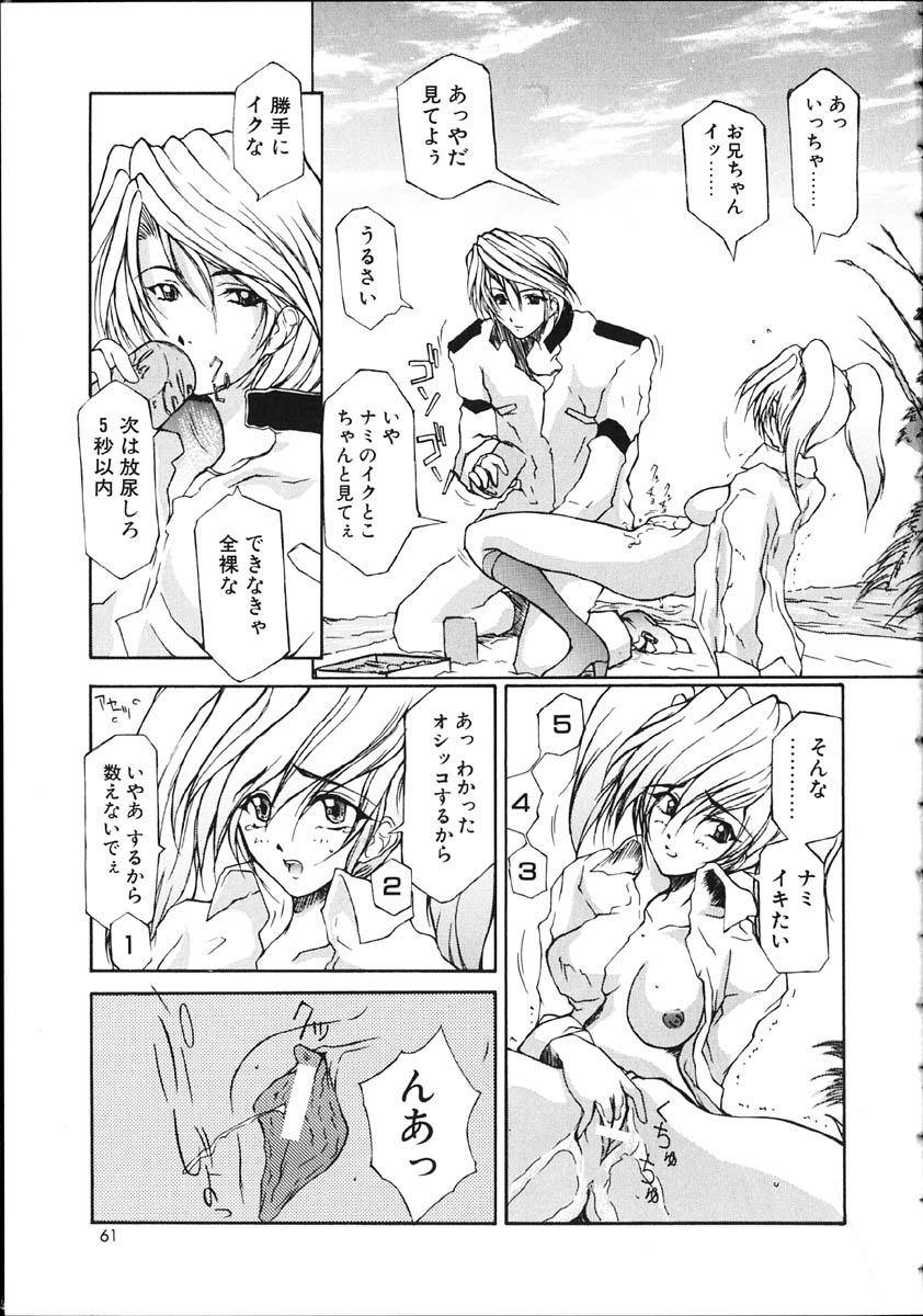 [百目鬼薔薇郎] 断罪学園 THE WORLD