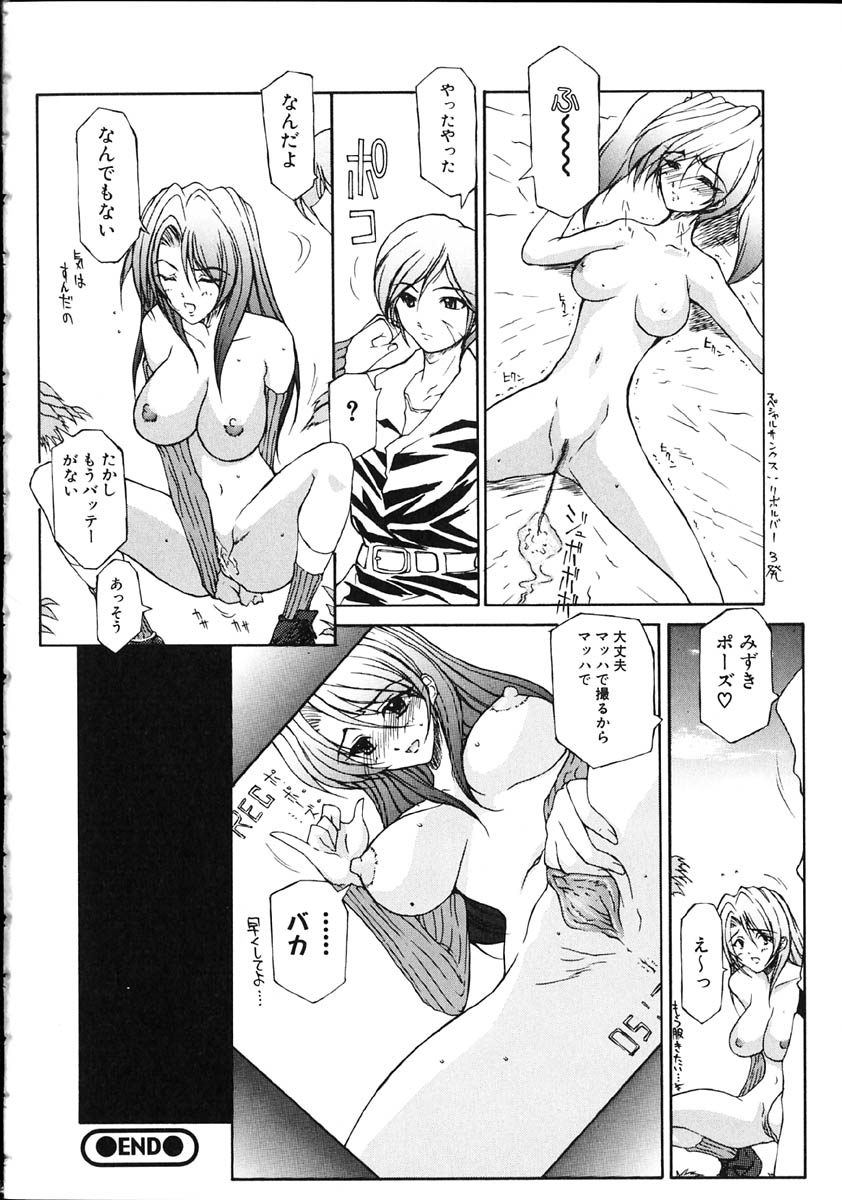 [百目鬼薔薇郎] 断罪学園 THE WORLD